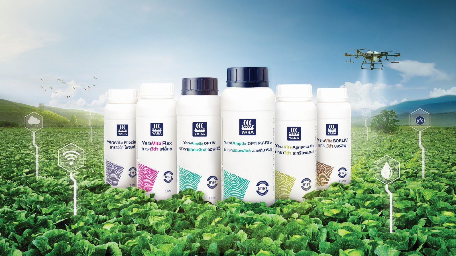 ยารา ไบโอโลจิคัล