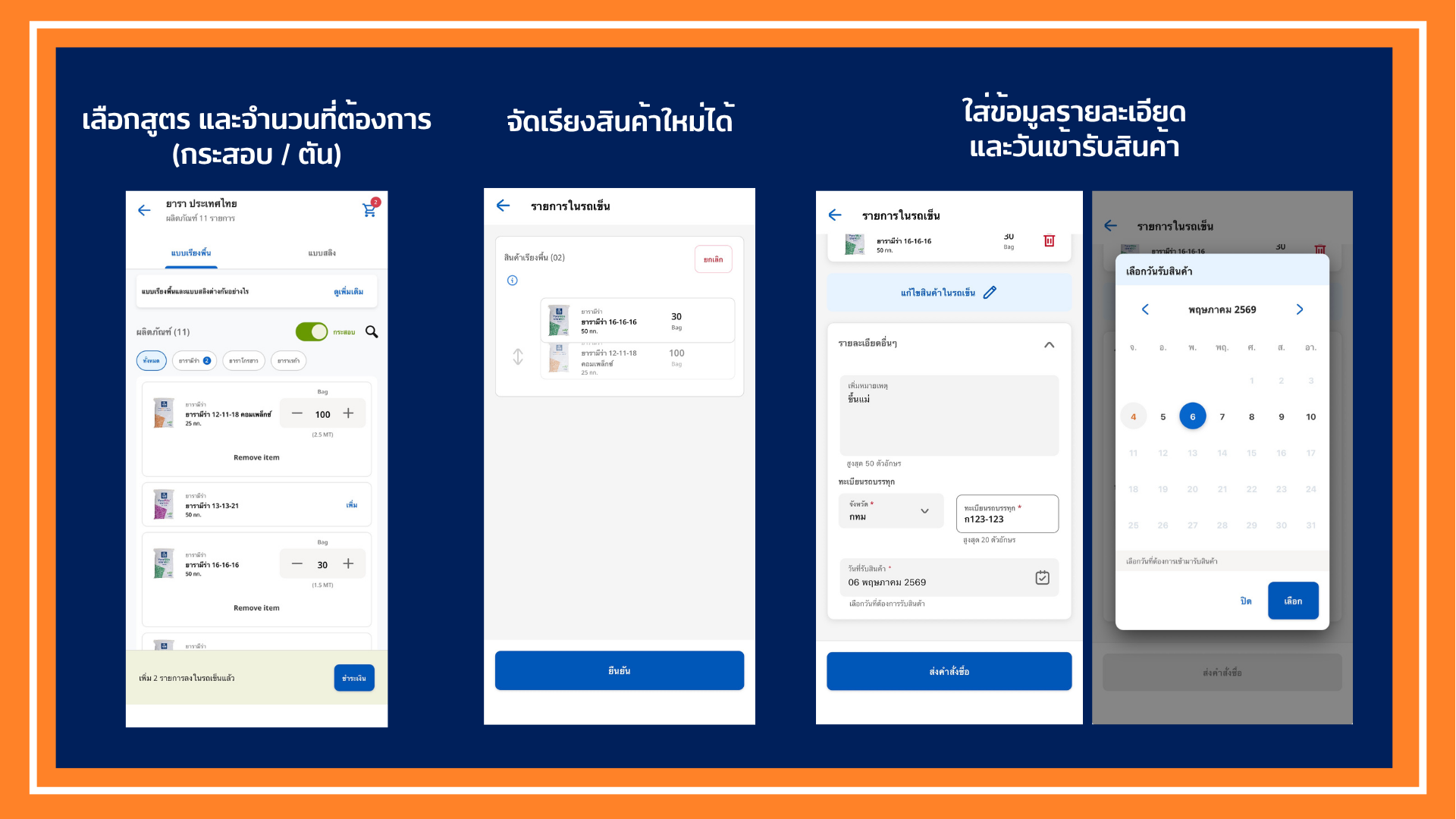 Retailer Ordering System
