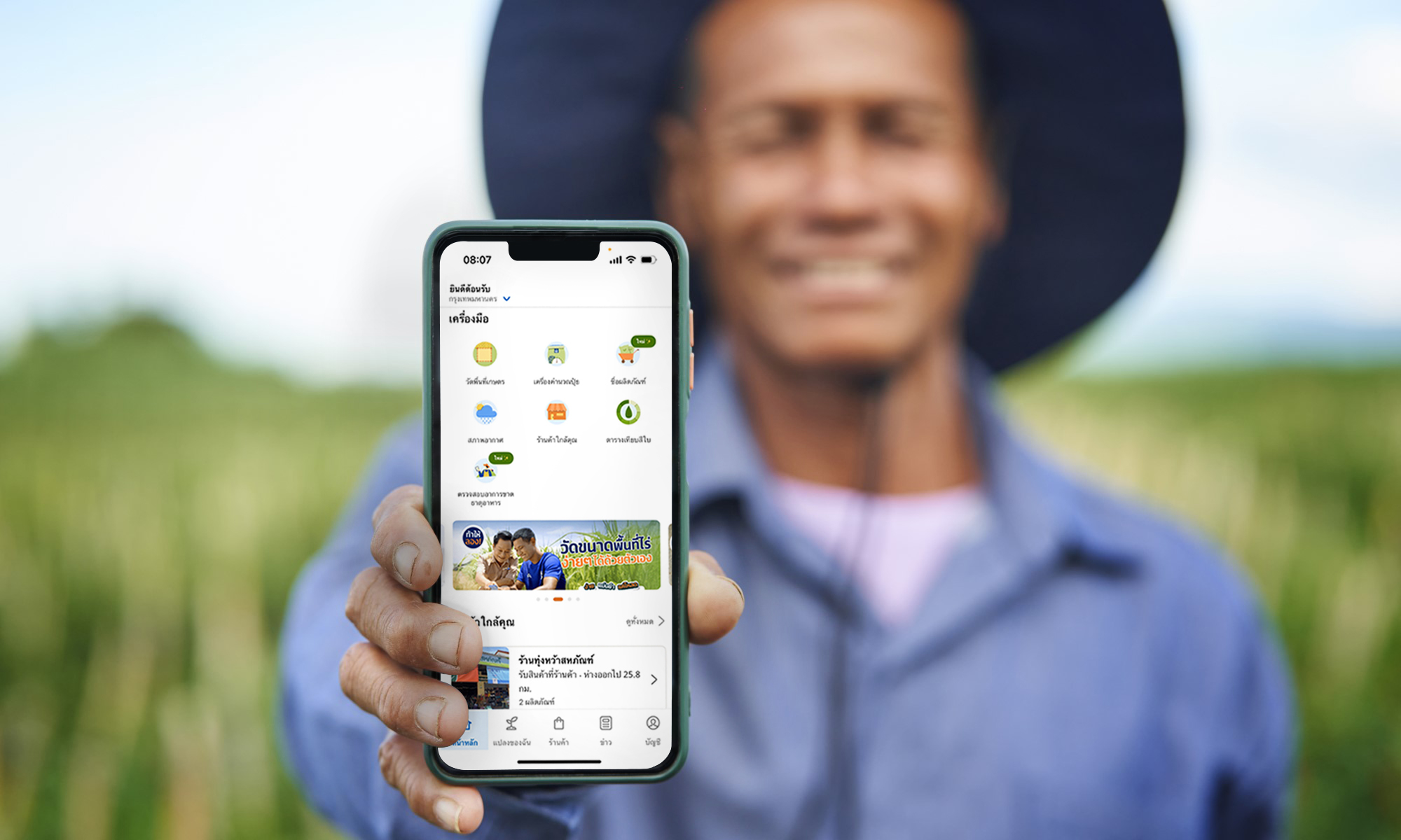 farmer holding phone