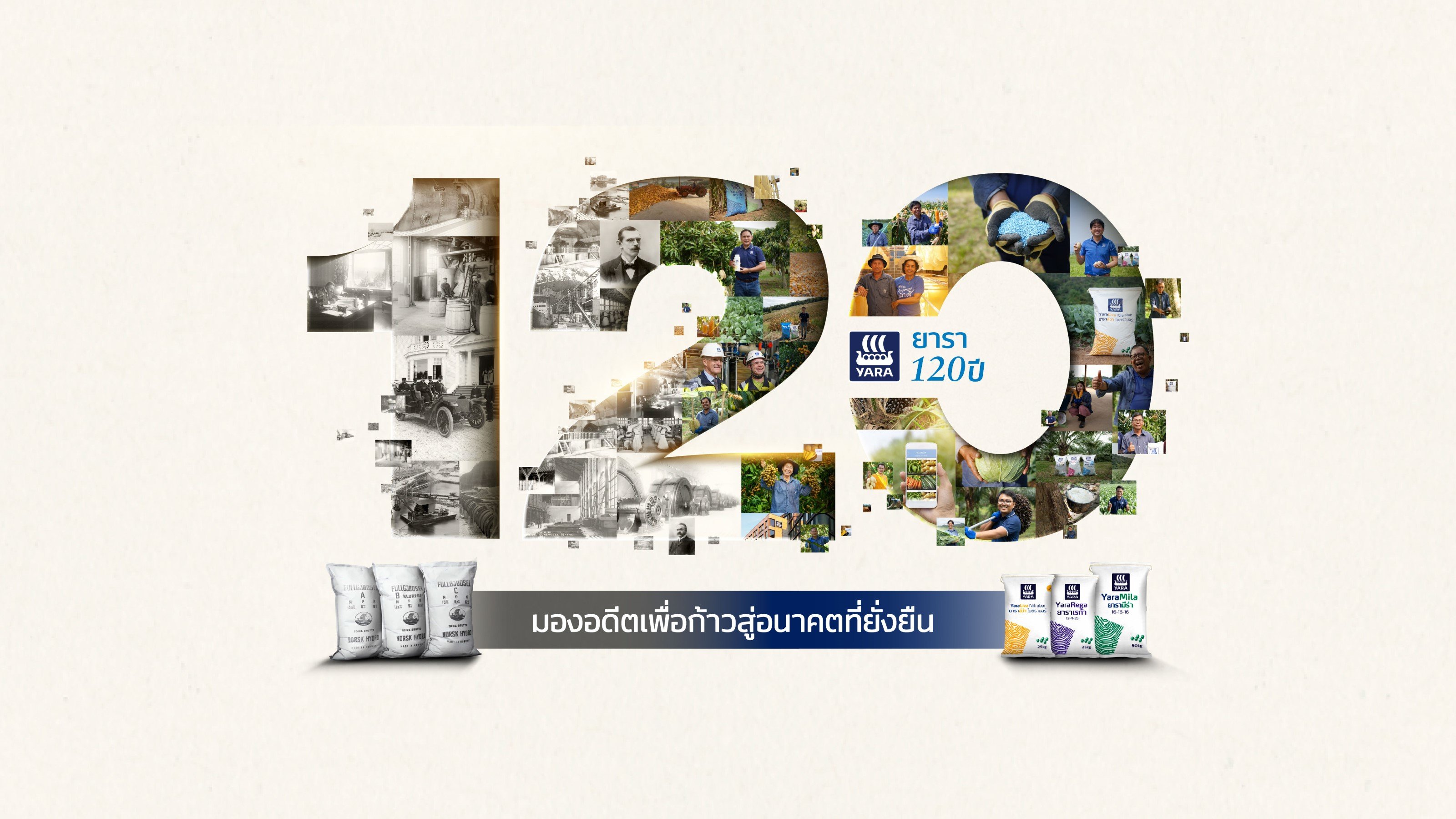 120 ปี ยารา