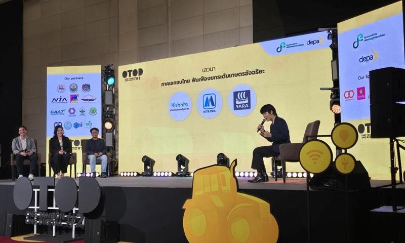 one tumbon one digital event